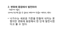 `나는가수다`성공 전략 분석-7