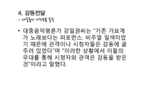 `나는가수다`성공 전략 분석-11