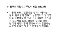`나는가수다`성공 전략 분석-17