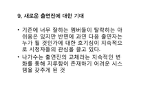 `나는가수다`성공 전략 분석-18