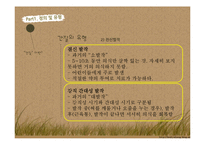 [장애인복지론] 간질 장애 원인 및 실태, 치료 및 대처사항-6