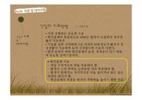[장애인복지론] 간질 장애 원인 및 실태, 치료 및 대처사항-13