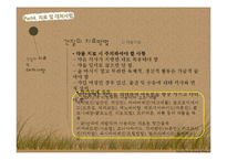[장애인복지론] 간질 장애 원인 및 실태, 치료 및 대처사항-14