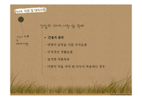[장애인복지론] 간질 장애 원인 및 실태, 치료 및 대처사항-18
