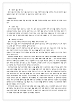 일과 가정의 양립을 위한 정책적 제언 -기업과 정부 차원에서-7