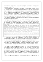 일과 가정의 양립을 위한 정책적 제언 -기업과 정부 차원에서-13