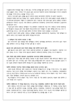 일과 가정의 양립을 위한 정책적 제언 -기업과 정부 차원에서-16