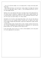 일과 가정의 양립을 위한 정책적 제언 -기업과 정부 차원에서-20