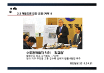 [환경윤리] 폐기물 오염-8
