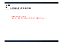 [환경윤리] 폐기물 오염-9