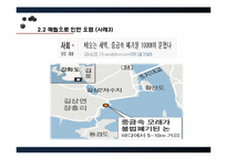 [환경윤리] 폐기물 오염-10