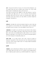 문화예술분야를 빛낸 고려인-2