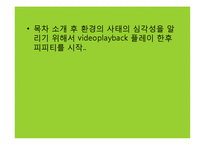 [환경문제] 환경의 세계화-3
