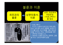 [국제교류사] 근대여성문화 모던걸-11