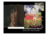 [국제교류사] 근대여성문화 모던걸-12