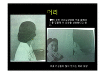 [국제교류사] 근대여성문화 모던걸-20