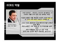 유럽 재정위기 해결방안-6