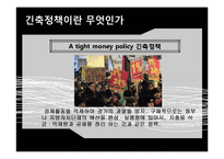 유럽 재정위기 해결방안-17