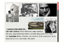 [현대사회와 패션] 1960년대의 패션-7