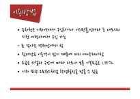 [관광교통론] 터키 & 그리스-14