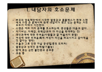 스텐 사례개념화-아들러의 개인심리학으로 본 사례개념화-3
