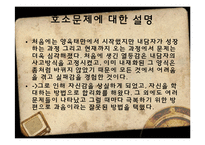 스텐 사례개념화-아들러의 개인심리학으로 본 사례개념화-4