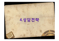스텐 사례개념화-아들러의 개인심리학으로 본 사례개념화-9