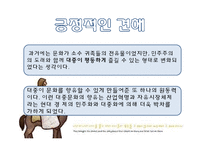 제 8장 기독교와 대중문화-18
