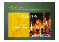 [특산물 축제] 망똥 레몬 축제와 우리나라의 특산물 축제-3