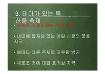[특산물 축제] 망똥 레몬 축제와 우리나라의 특산물 축제-11