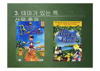 [특산물 축제] 망똥 레몬 축제와 우리나라의 특산물 축제-13