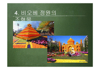 [특산물 축제] 망똥 레몬 축제와 우리나라의 특산물 축제-16
