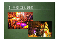 [특산물 축제] 망똥 레몬 축제와 우리나라의 특산물 축제-20