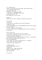 [스포츠 경영론] 대한야구협회(KBA)-2