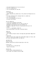 [스포츠 경영론] 대한야구협회(KBA)-3