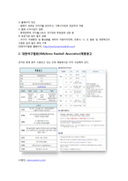 [스포츠 경영론] 대한야구협회(KBA)-4