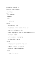 [스포츠 경영론] 대한야구협회(KBA)-6