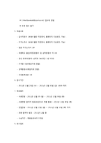 [스포츠 경영론] 대한야구협회(KBA)-7
