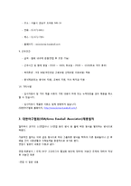 [스포츠 경영론] 대한야구협회(KBA)-8