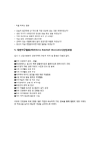 [스포츠 경영론] 대한야구협회(KBA)-10