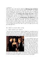 [패션이미지] 드라마 `미스리플리`로 보는 패션트렌드 정리와 영화 `리플리`간의 비교 분석-6