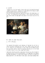 [패션이미지] 드라마 `미스리플리`로 보는 패션트렌드 정리와 영화 `리플리`간의 비교 분석-8