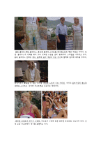 [패션이미지] 드라마 `미스리플리`로 보는 패션트렌드 정리와 영화 `리플리`간의 비교 분석-12