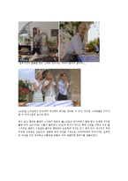 [패션이미지] 드라마 `미스리플리`로 보는 패션트렌드 정리와 영화 `리플리`간의 비교 분석-14