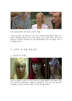 [패션이미지] 드라마 `미스리플리`로 보는 패션트렌드 정리와 영화 `리플리`간의 비교 분석-15