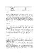 [사회체육학] 우리나라와 덴마크 사회체육의 비교-5