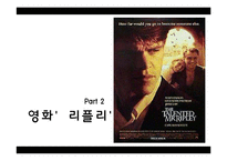 [패션이미지] 드라마 `미스리플리`로 보는 패션트렌드 정리와 영화 `리플리`간의 비교 분석-5