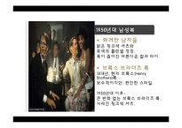 [패션이미지] 드라마 `미스리플리`로 보는 패션트렌드 정리와 영화 `리플리`간의 비교 분석-10