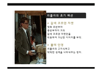 [패션이미지] 드라마 `미스리플리`로 보는 패션트렌드 정리와 영화 `리플리`간의 비교 분석-13