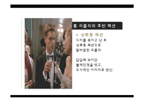 [패션이미지] 드라마 `미스리플리`로 보는 패션트렌드 정리와 영화 `리플리`간의 비교 분석-15